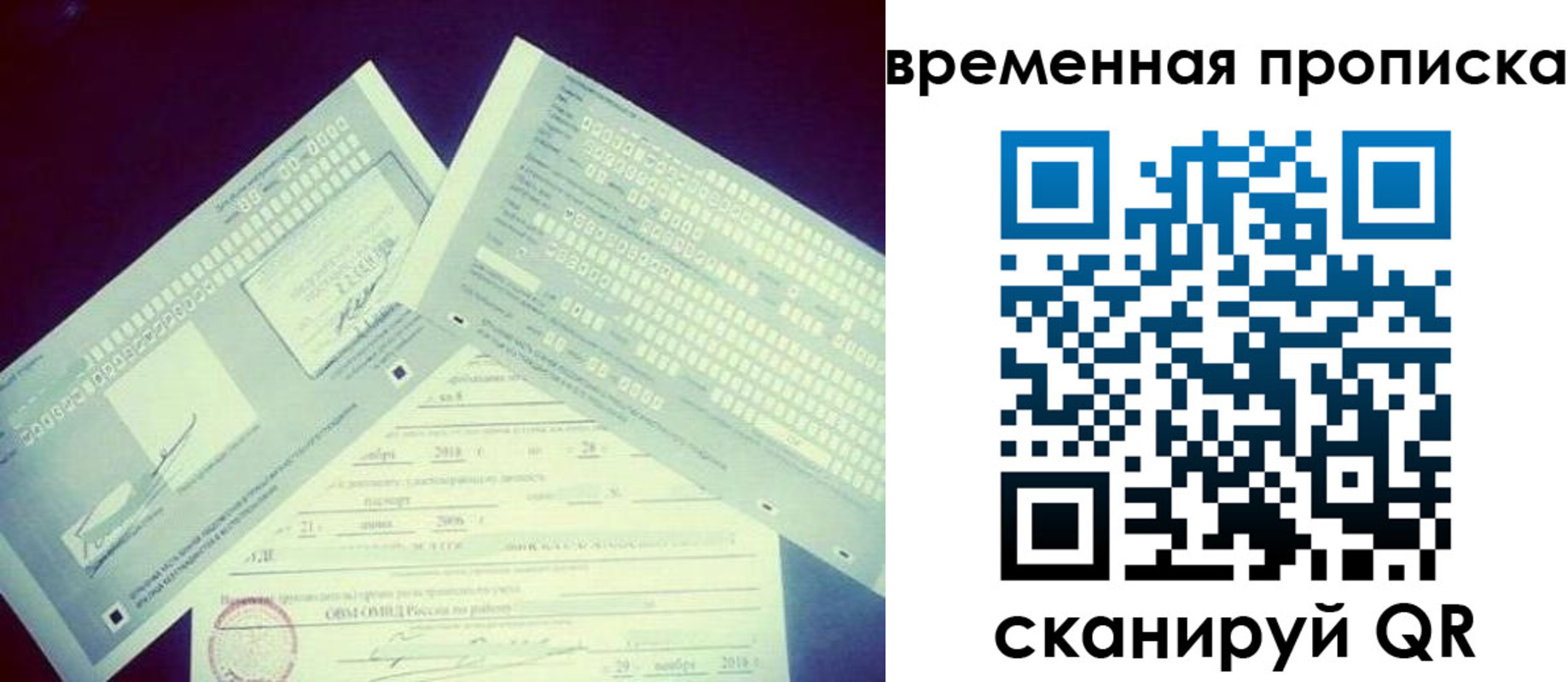 временная регистрация для школы в Новотроицке