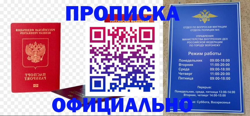 прописка иностранных граждан в Новотроицке